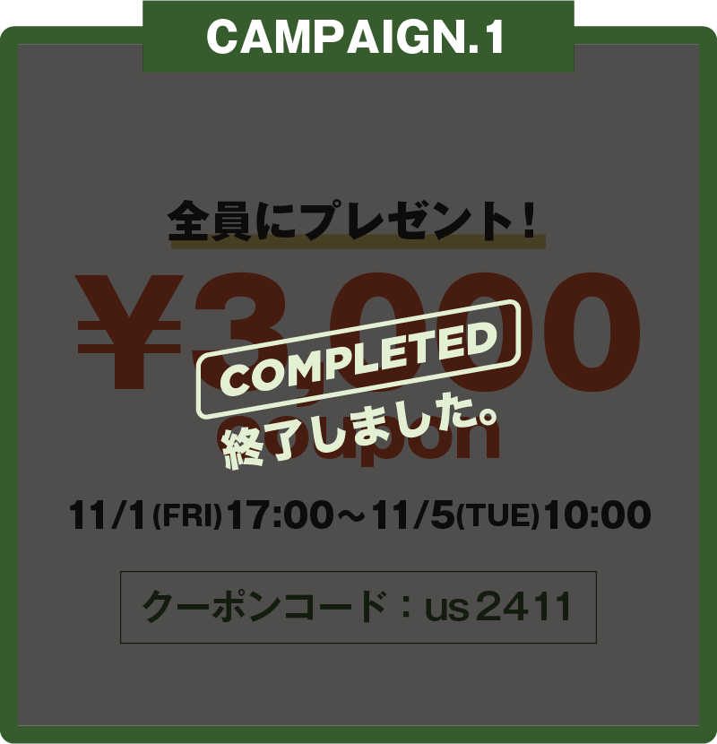 全員にプレゼント！¥3,000クーポン