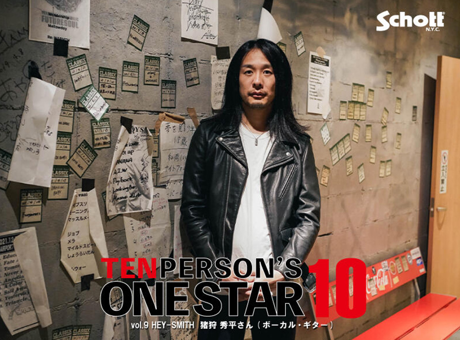 10人のONESTAR SEASONⅡ ～TEN PERSON'S ONESTAR～ VOL.9 HEY-SMITH ボーカル・ギター 猪狩 秀平さん  | US ONLINE STORE（US オンラインストア）